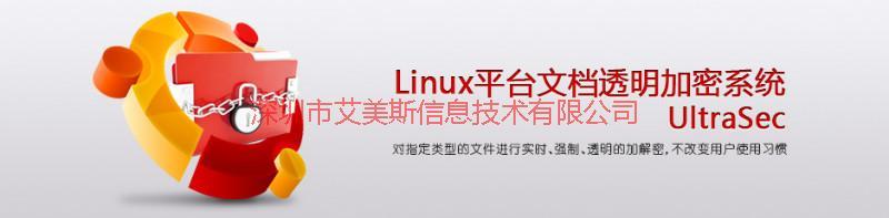 供應(yīng)*的驅(qū)動(dòng)層加密軟件，億賽通加密軟件