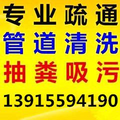 供应吴中区管道疏通，临湖镇管道疏通