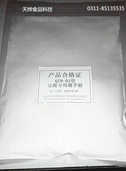 供應(yīng)河南*豆腐改良劑豆腐*魔芋粉，豆腐魔芋粉廠家