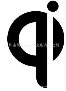 供应无线充电（QI）/无线充电方案/无线充电模块