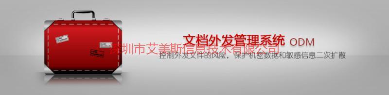 供應(yīng)*歡迎的加密系統(tǒng)，億賽通驅(qū)動(dòng)層加密系統(tǒng)