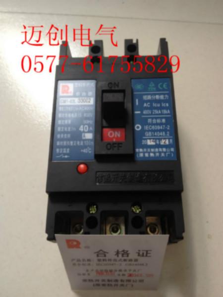 供應(yīng)CM1-63L/33002斷路器