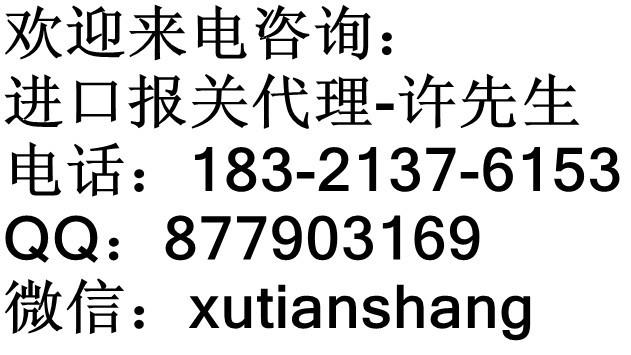 上海坚果进口报关代理公司