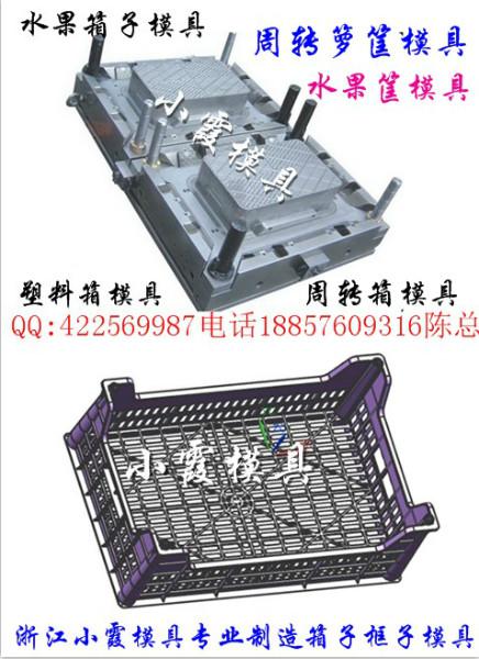 中國注塑模具一次性儲(chǔ)物框模具圖片