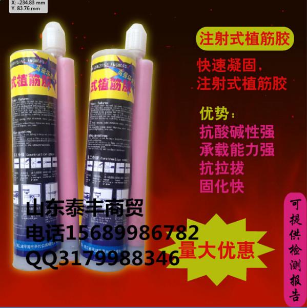 供應(yīng)注射式植筋膠