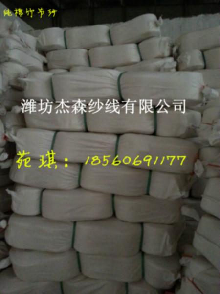 供應優(yōu)質T65/C35配比滌棉竹節(jié)紗18支、滌棉混紡竹節(jié)紗18S
