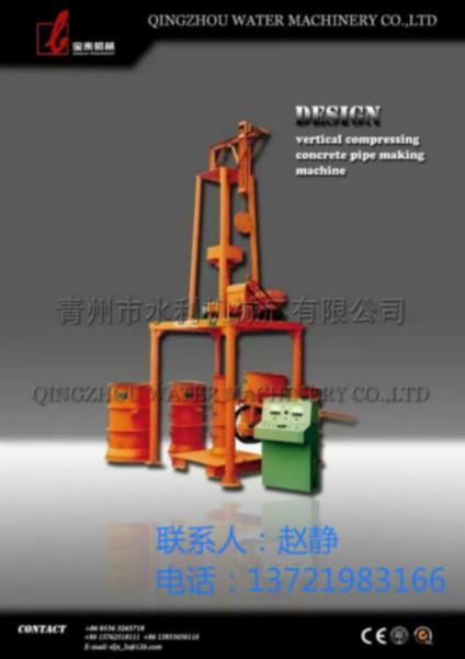 供應(yīng)最*12002懸輥式水泥制管機(jī)