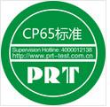 美国CPSC-美国-CPSIA测试图片