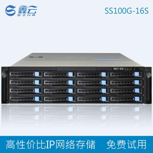 供应IP网络存储 鑫云16盘位 磁盘阵列 IPSAN NAS ISCSI  SS100G-16S