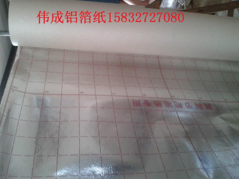 供應新型網(wǎng)格鋁箔紙價格多少，新型網(wǎng)格鋁箔紙批發(fā)價錢多少