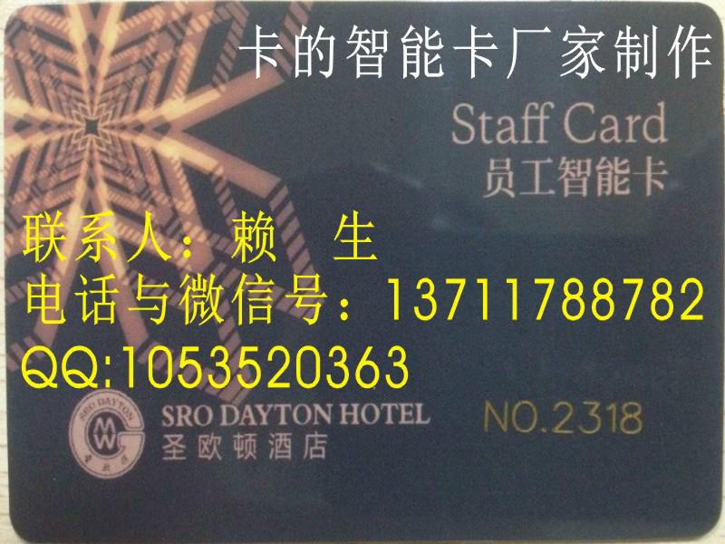 供應Ti2048非接觸式IC薄卡