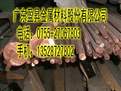 供應(yīng)C1100*紫銅棒 *導(dǎo)電率紫銅棒