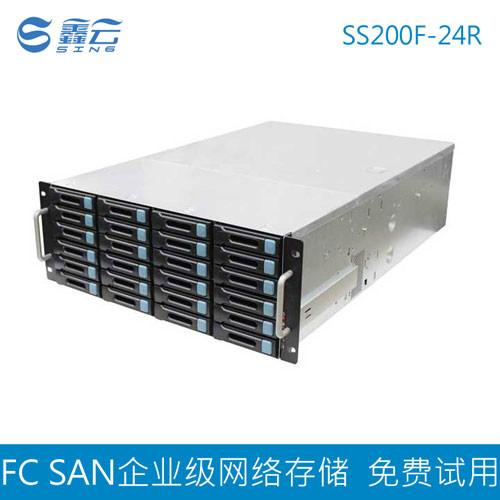 供应鑫云24盘位光纤san存储  FCSAN SS200F-24R