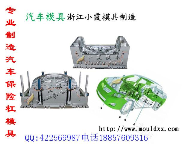 供应加工汽配塑胶车灯模具