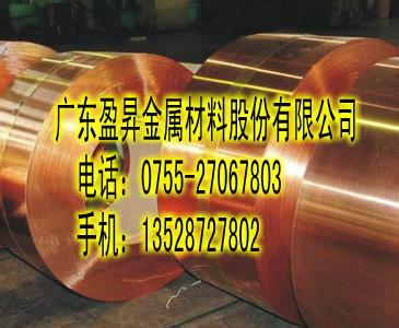 供應(yīng)德國(guó)進(jìn)口QBe2.0鈹銅箔 深圳熱銷C17200鈹銅箔