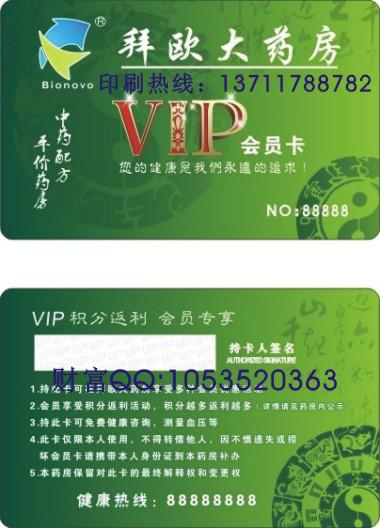 供應(yīng)游樂場(chǎng)出入卡，游樂場(chǎng)出入卡在哪里定做？