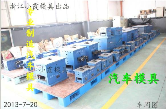 供應(yīng)塑料儀表臺(tái)模具專業(yè)定制