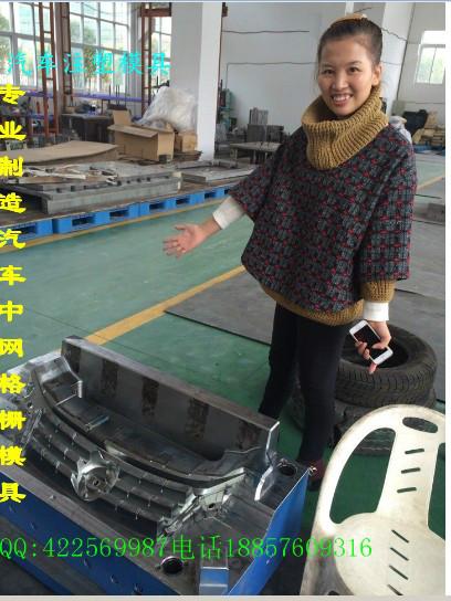 供應(yīng)做一套汽配注射中網(wǎng)模具要多少錢