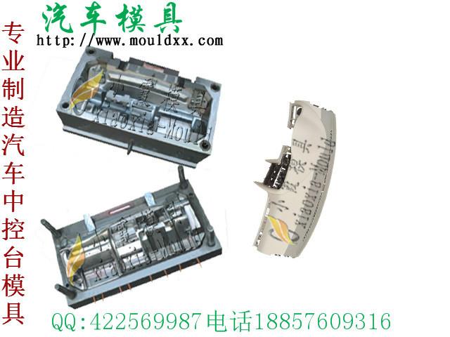 供應(yīng)專業(yè)加工汽車模具