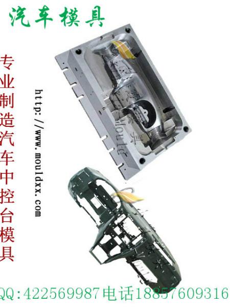 供應黃巖注射模具汽車車燈模具