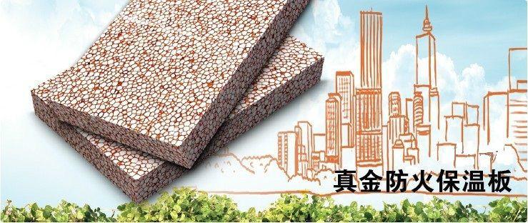 溫嶺真金板圖片