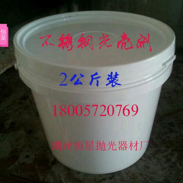 供應(yīng)平價(jià)光亮劑不銹鋼鋁合金鋅合金,佛山平價(jià)光亮劑不銹鋼鋁合金鋅合金 光亮劑 光澤劑 拋光液