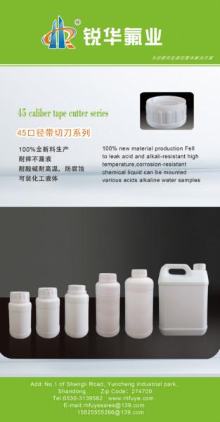 供應(yīng)阻隔氟化PE45口徑帶切刀