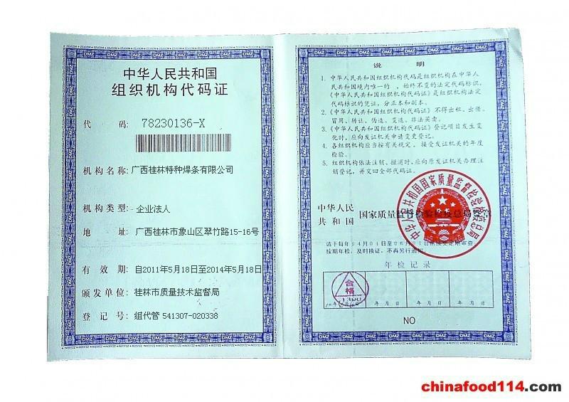 供應(yīng)廣西特種焊條,廣西特種焊條產(chǎn)生企業(yè),廣西特種焊條產(chǎn)生企業(yè)