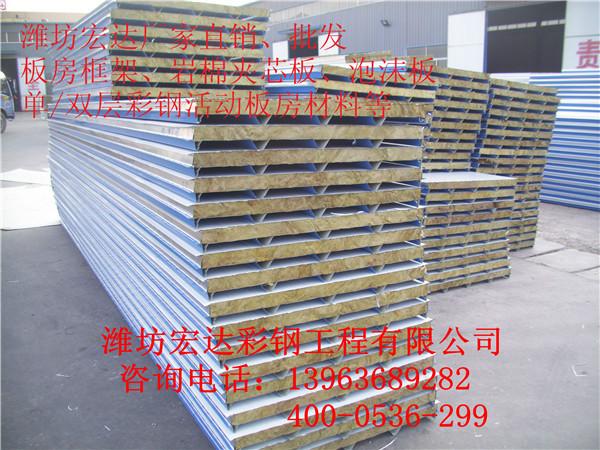 供應(yīng)濰坊彩鋼板房防火彩鋼板房材料廠家找宏達(dá)13963689282