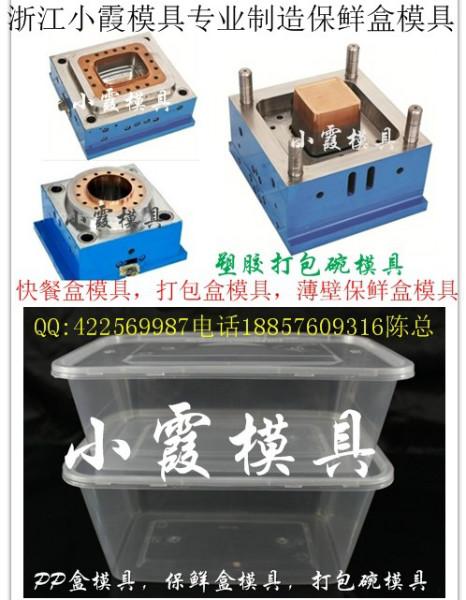 塑料模具塑胶快餐盒模具打包碗模具图片