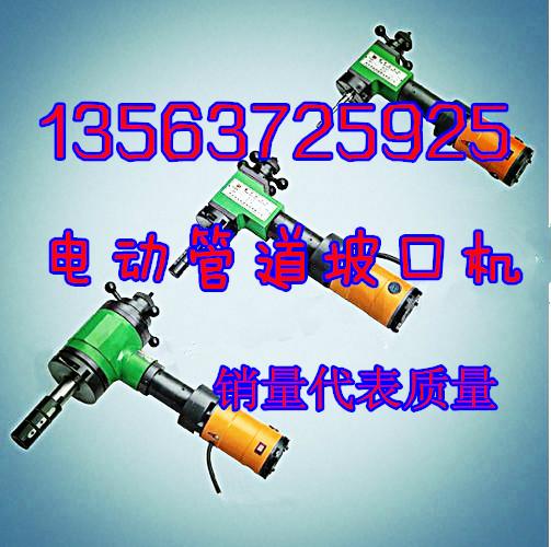 供應(yīng)內(nèi)漲式管子坡口機(jī)*購(gòu)得管子坡口機(jī)T型內(nèi)漲式管子坡口機(jī)*購(gòu)得