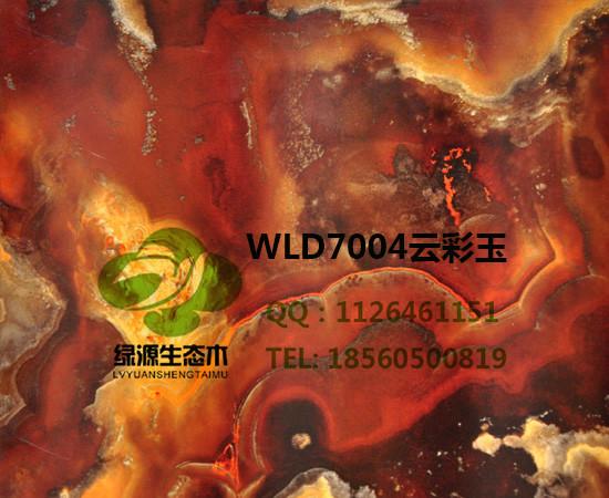 仿大理石装饰板WLD7004云彩玉图片