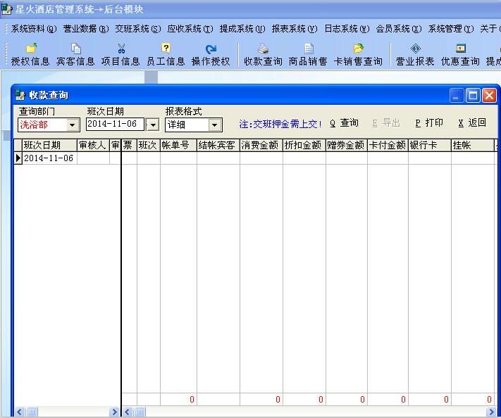 供应温泉汤池管理软件会员软件