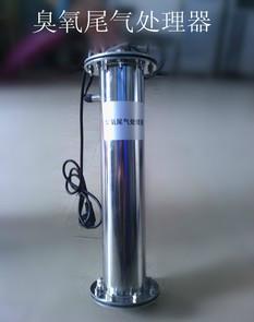 供應(yīng)臭氧尾氣處理器，臭氧毀滅器，臭氧*機(jī)