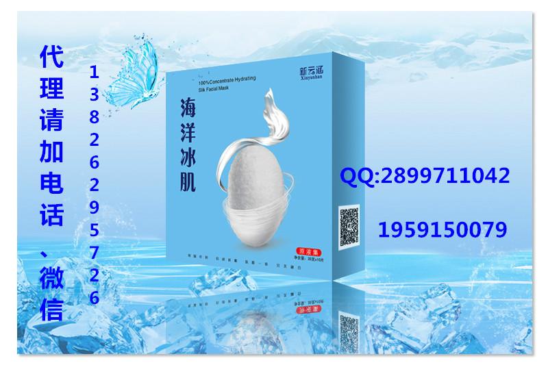 供應(yīng)我想做微商代理新云涵蠶絲面膜賣火