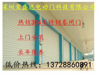 供应深圳宝安区专业生产不锈钢卷闸门，福永专业安装维修卷闸门厂家电话图片