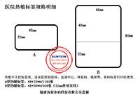 供應(yīng)用于條碼標(biāo)簽紙的空白熱敏紙