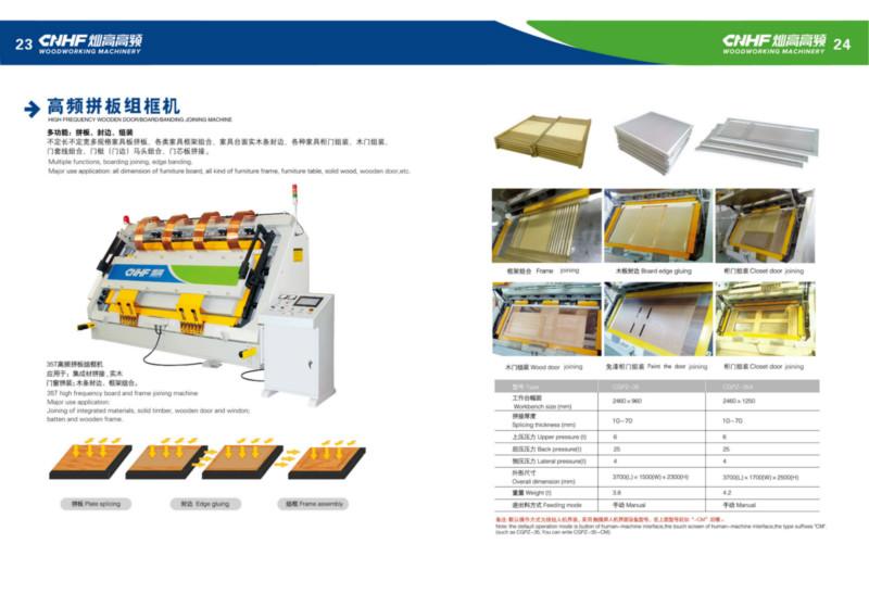 供應(yīng)櫥柜門板組框機(jī)應(yīng)