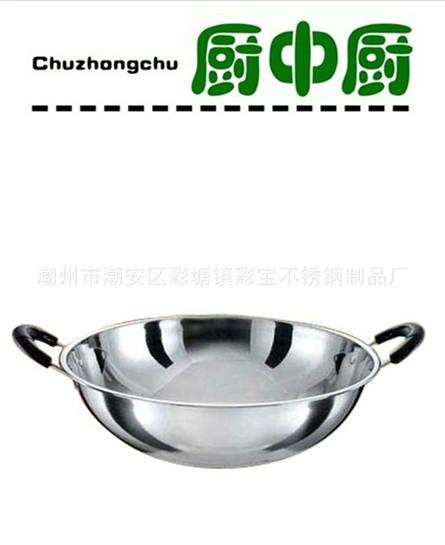 供應(yīng)廚中廚不銹鋼雙柄歐式炒鍋鼎