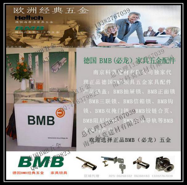 德国原装正品BMB家具锁具总代理图片