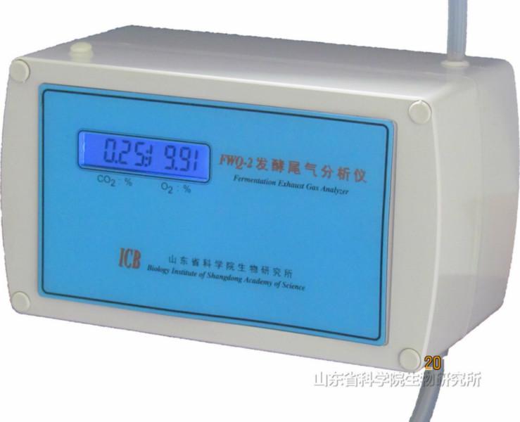 供應(yīng)發(fā)酵尾氣分析儀FWQ-2特殊工藝*，山東省科學(xué)院生物研究所