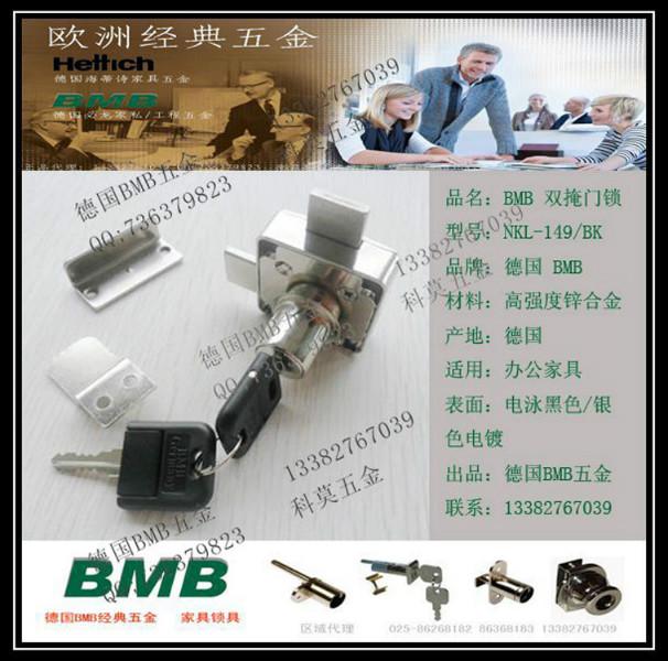 BMB抽屉锁具图片