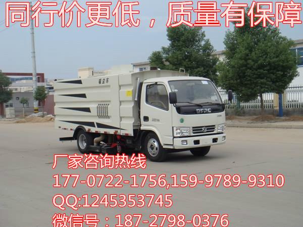 東風(fēng)小霸王純吸式掃路車圖片