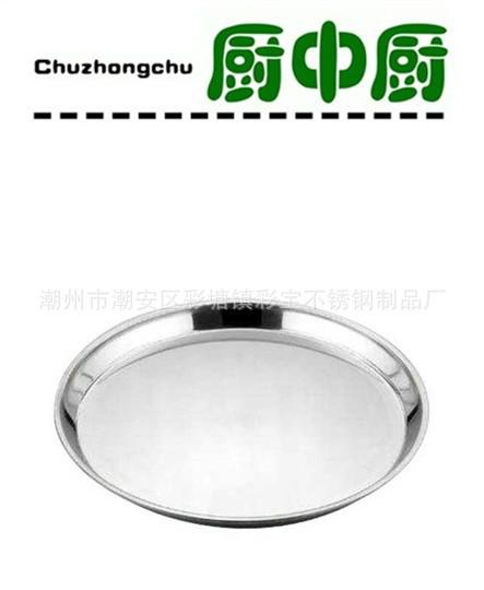 供應不銹鋼葡萄圓盤加厚多用大寸盤
