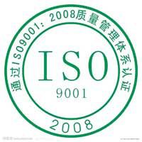 供应南宁ISO14001环境管理体系认证