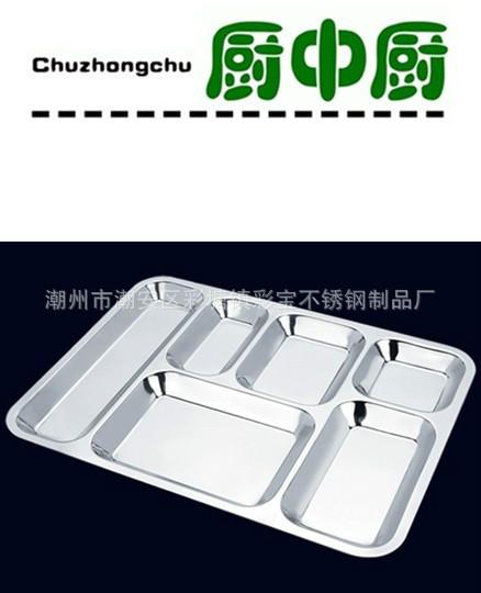 供應(yīng)*不銹鋼大六格快餐盤(pán) *不銹鋼大六格快餐盤(pán)批發(fā)直銷 無(wú)磁不銹鋼大六格快餐盤(pán)批發(fā)直銷