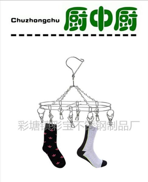 供應(yīng)不銹鋼折合襪架文胸襪子吊架