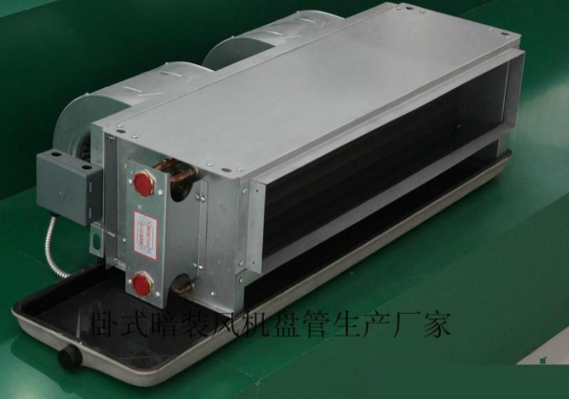 供應(yīng)FP-68WA臥式暗裝風機盤管 15206915381
