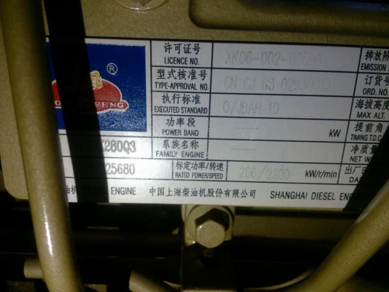 供應上柴SC9DK280Q3發(fā)動機總成供應