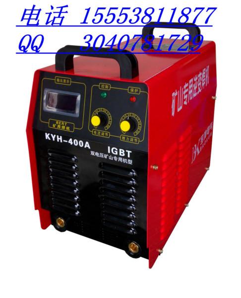 供應煤礦*380/660v雙電壓逆變電焊機